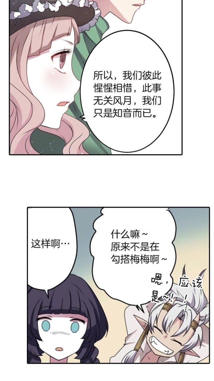 第50话 灵肉分离91