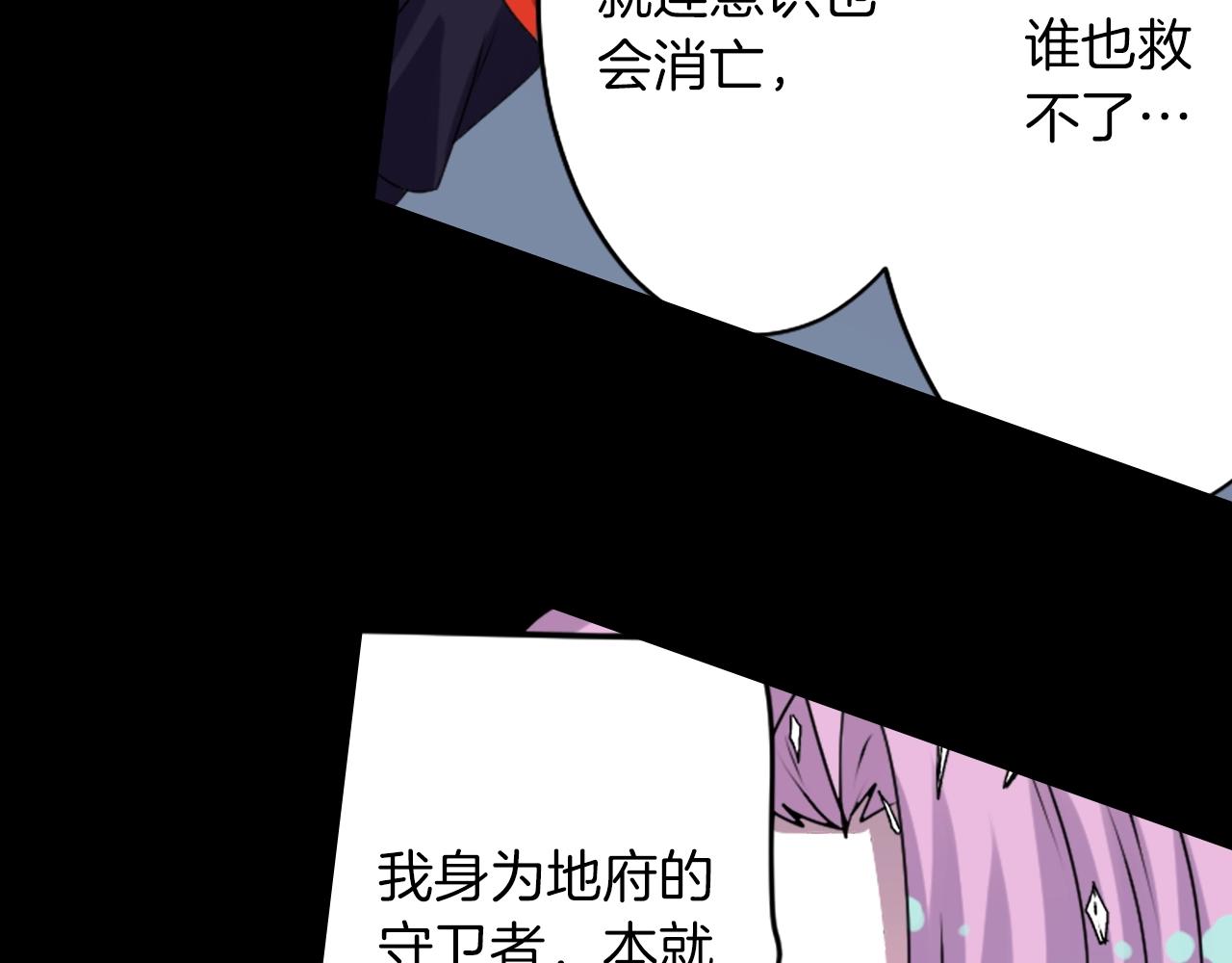 第47话 地府的规矩90