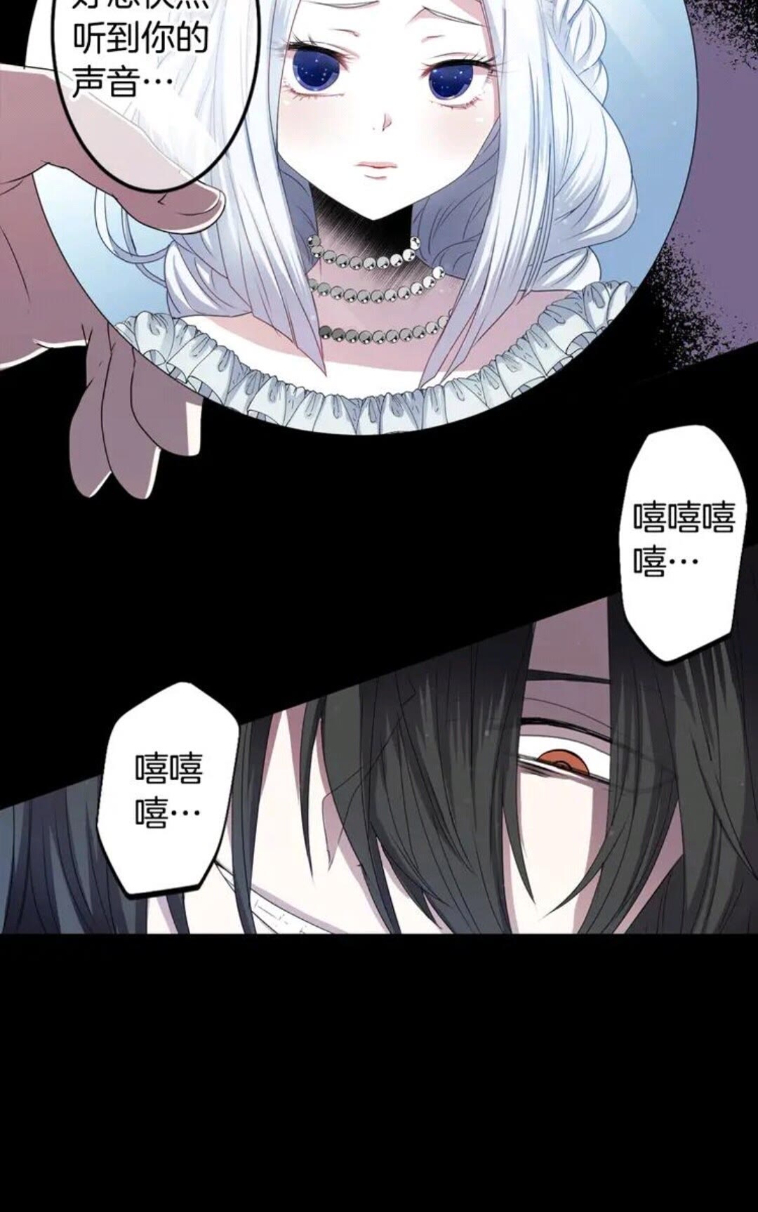 第61话 镜中人3