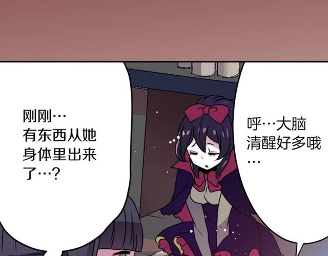 第16话 来自偶像的复仇？98
