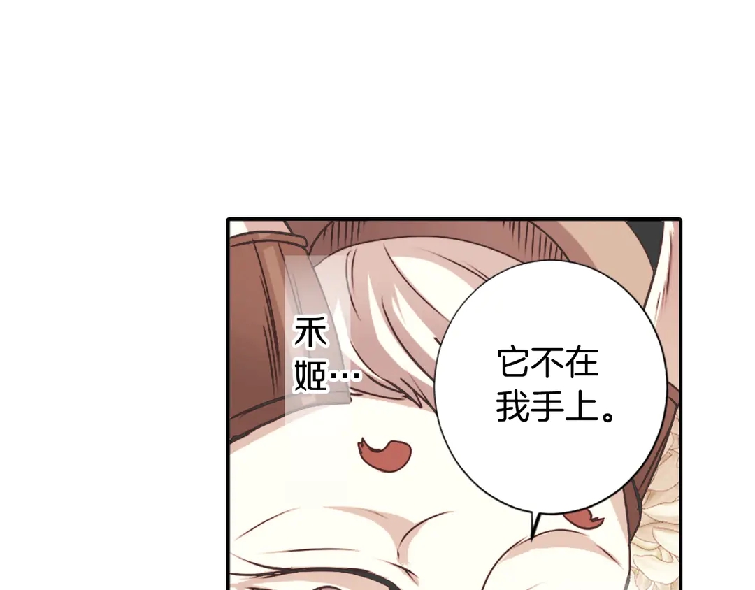 第75话 没力气了99