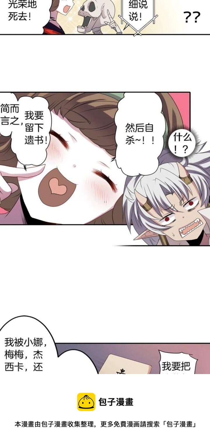 第59话 孽力反馈40