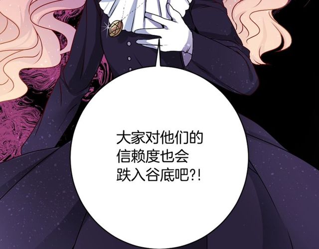 第9话 爱情的伪善者23