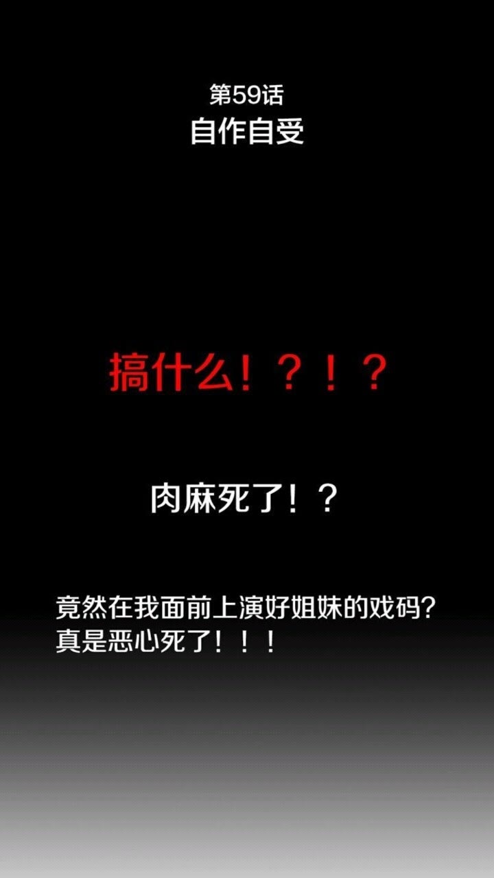 第59话 孽力反馈1