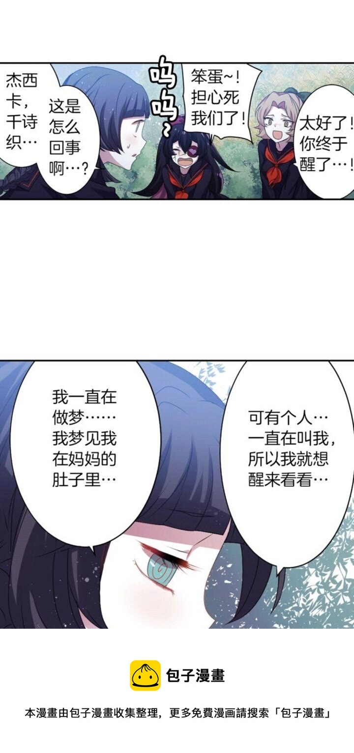 第49话 擅长说谎30