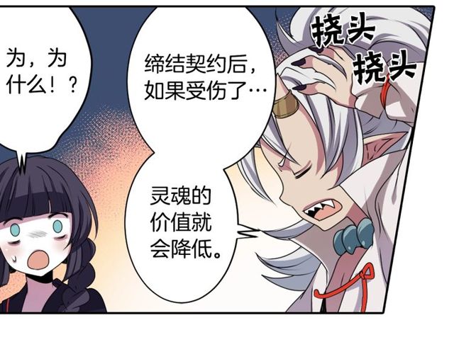 第19话 结缘还是结仇97