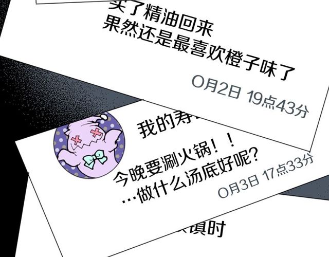 第20话 追星奇异录94