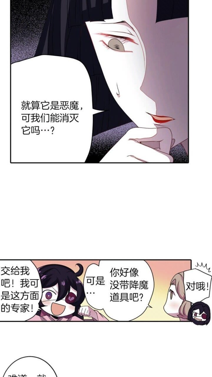 第42话 前世与香取公主13