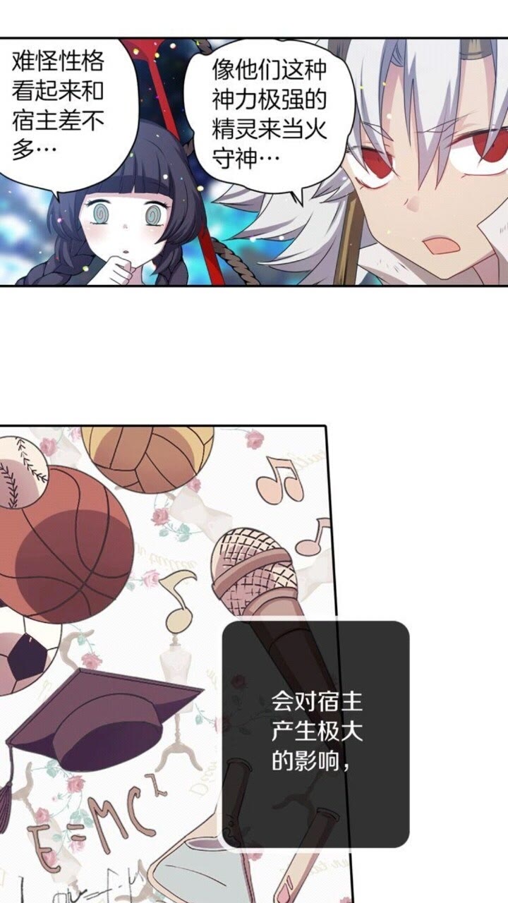 第53话 交换火守神21
