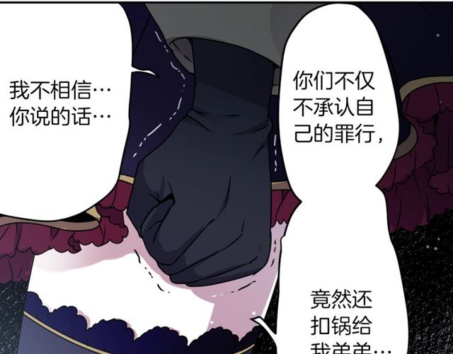 第16话 来自偶像的复仇？83