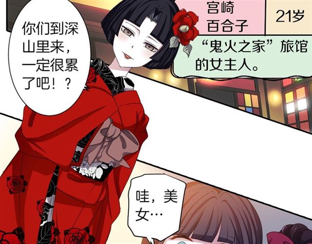 第39话 狐狸大仙8
