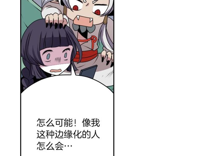 第21话 我上八卦头条了？48