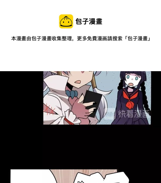 第21话 我上八卦头条了？120