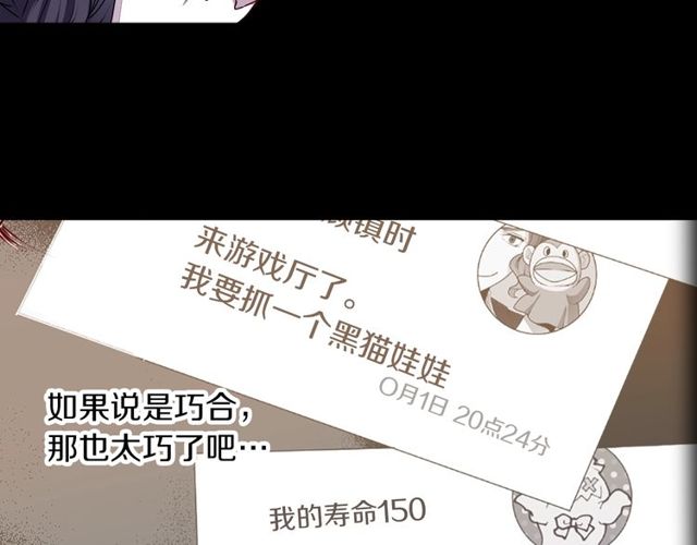 第21话 我上八卦头条了？4