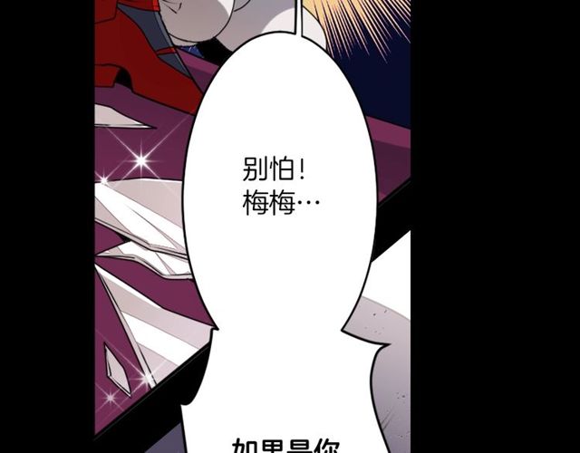 第19话 结缘还是结仇71