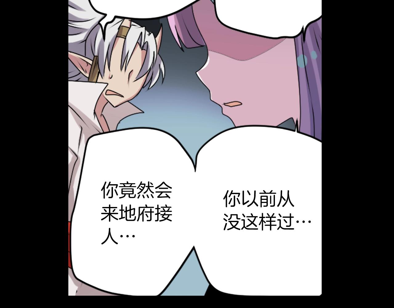 第47话 地府的规矩75