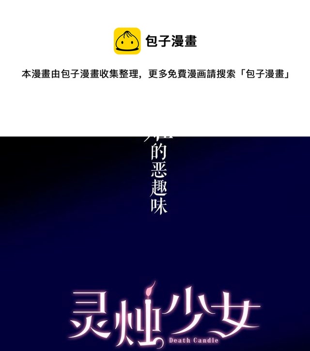 第19话 结缘还是结仇120