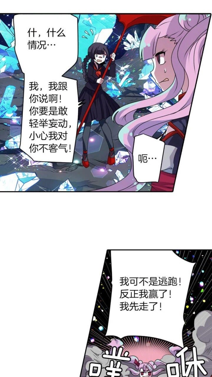 第53话 交换火守神3