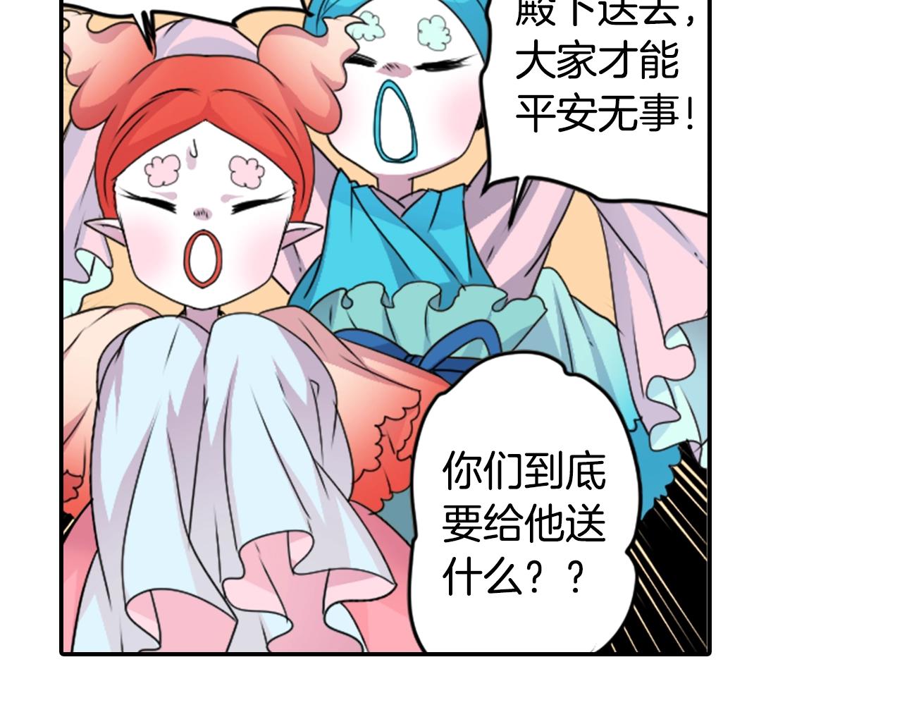 第76话 与我共赴...18