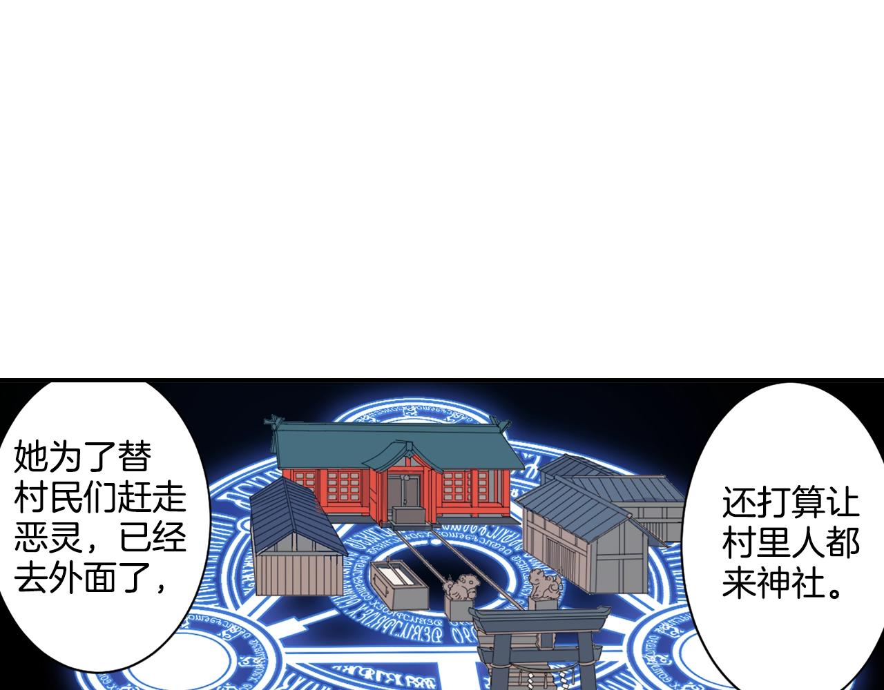 第70话 神是不会抛弃你的82