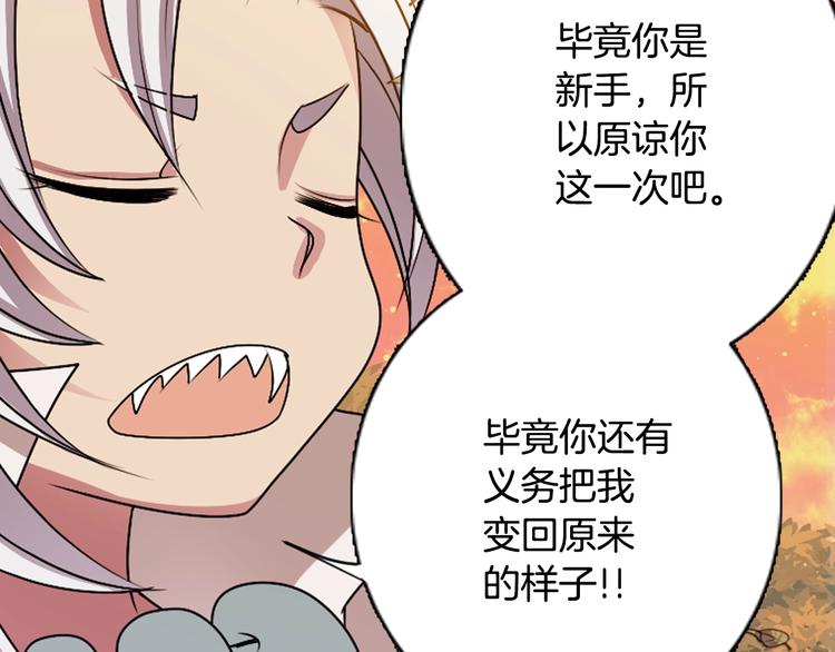 第3话 结契需谨慎113