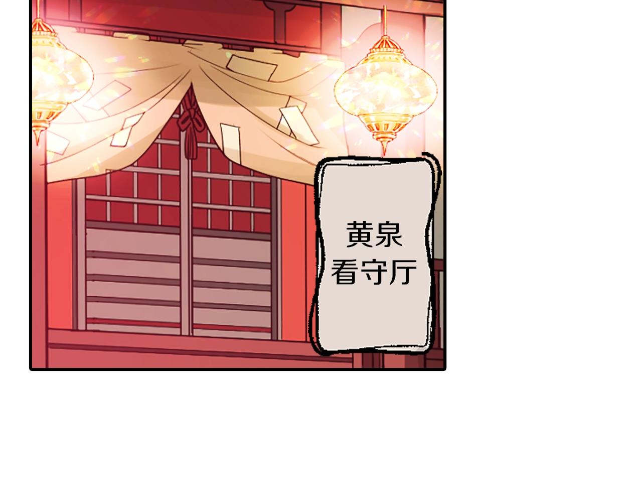 第69话 黄泉国22