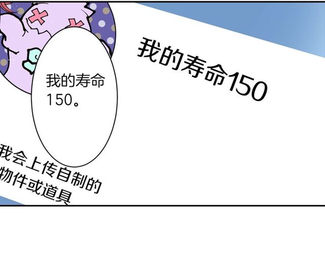 第22话 这也是式神？！92