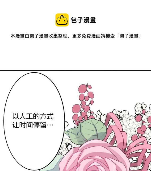 第24话 永生花之咒50