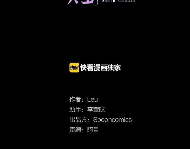 第38话 嫁给怪物的故事1