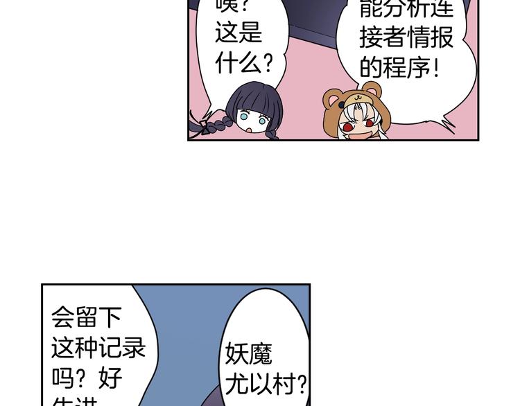 第4话 村中神社之谜79