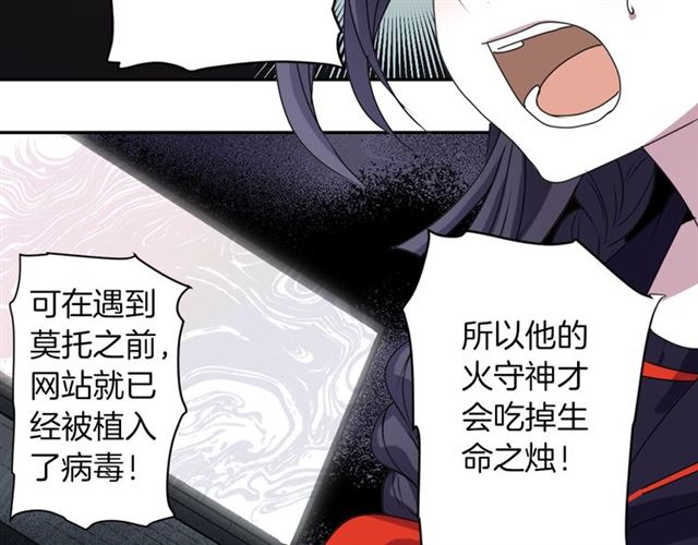 第36话 我不当死魔了109