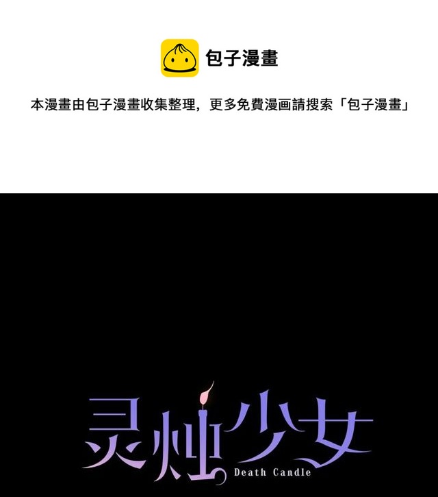 第26话 标本少女0