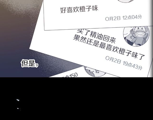第21话 我上八卦头条了？5