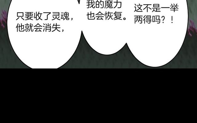 第36话 我不当死魔了58