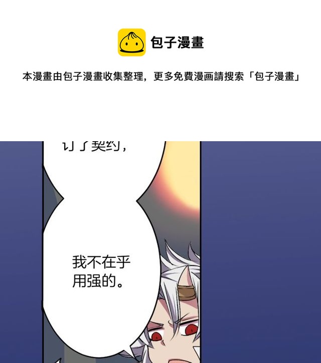 第11话 我需要你60
