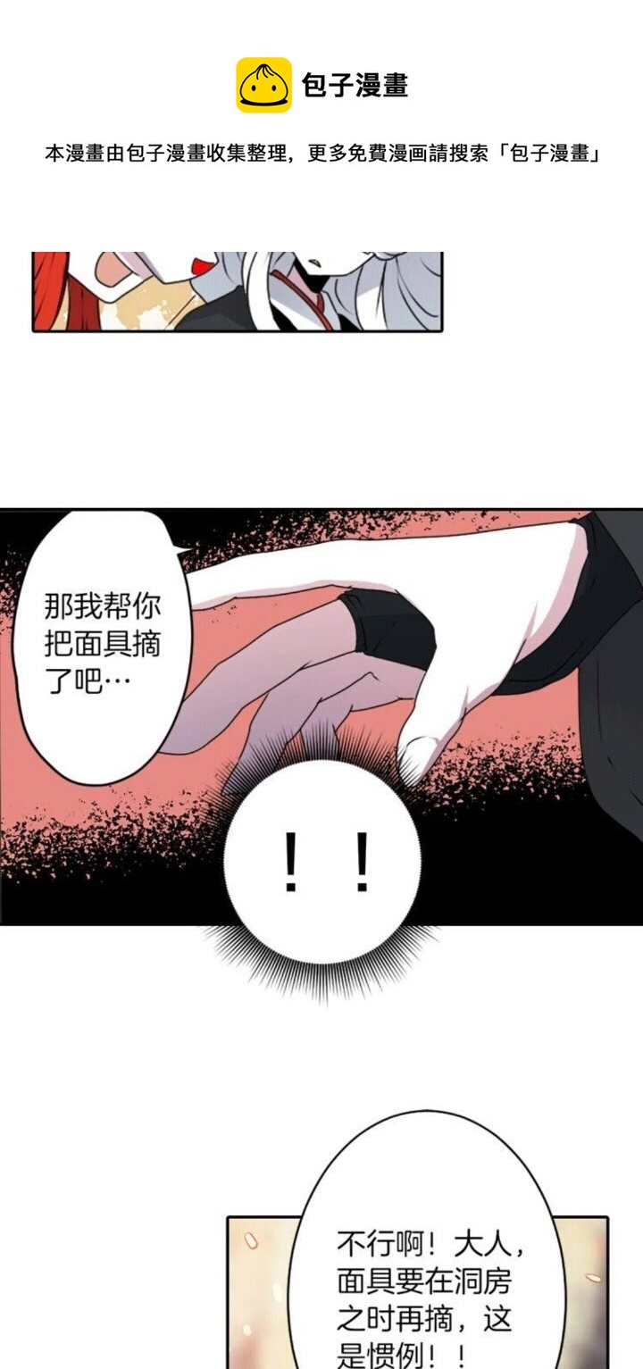 第43话 尴尬的婚宴30