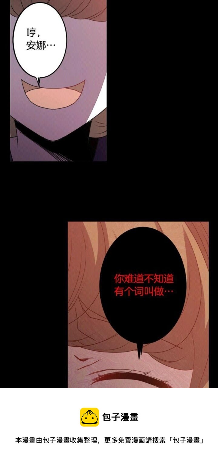 第59话 孽力反馈10
