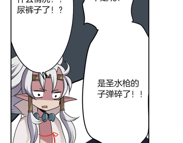 第29话 精分少女的头疼36