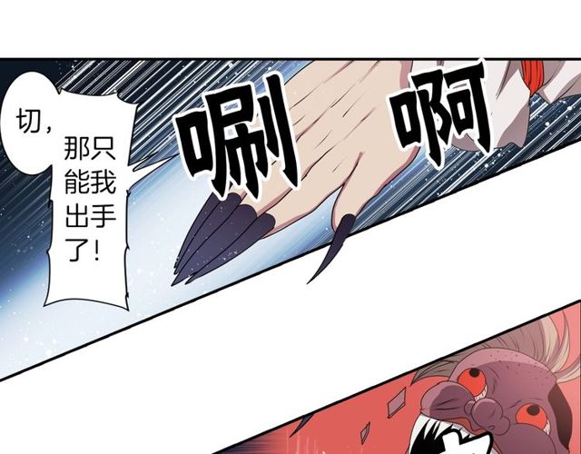 第23话 生灵分身43
