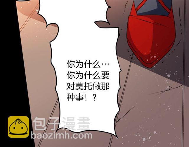 第36话 我不当死魔了54