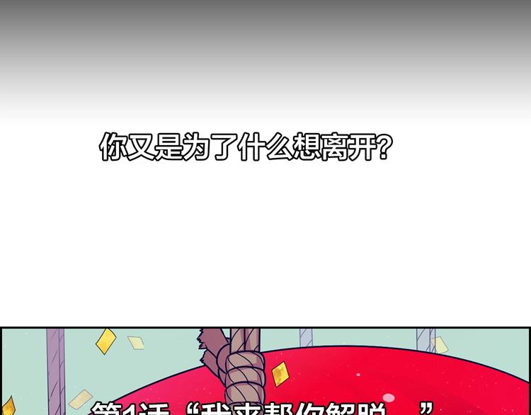第1话 我帮你解脱3