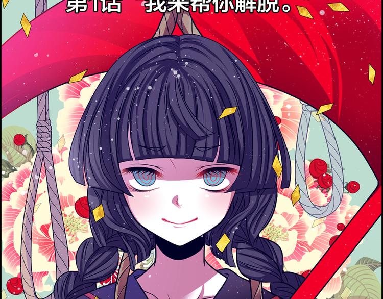 第1话 我帮你解脱4