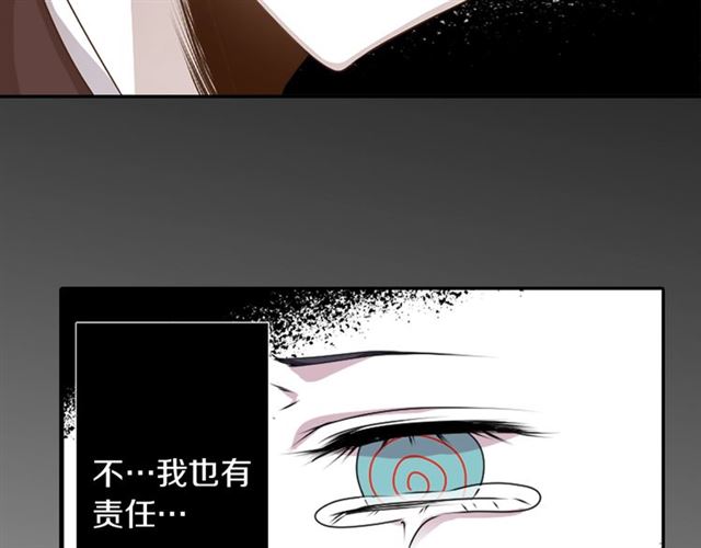 第38话 嫁给怪物的故事11