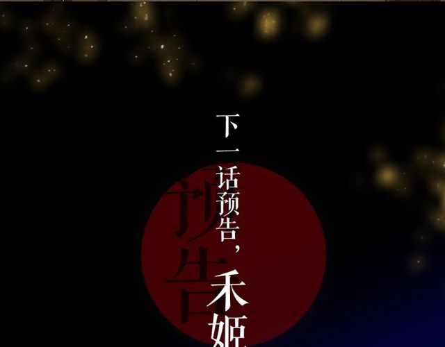 第19话 结缘还是结仇119