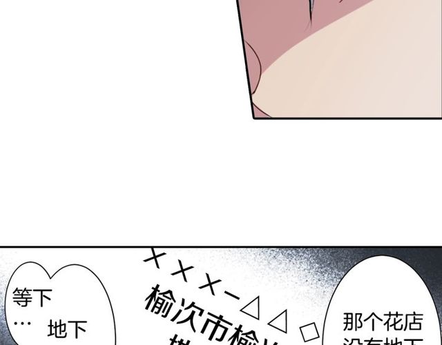 第25话 负一层的秘密63