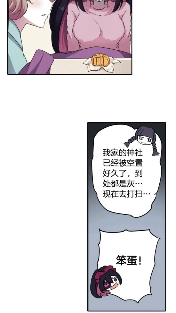 第61话 镜中人13