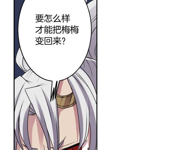 第28话 两个我？！36