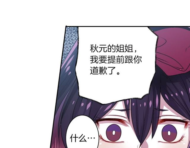 第17话 奸商死魔86