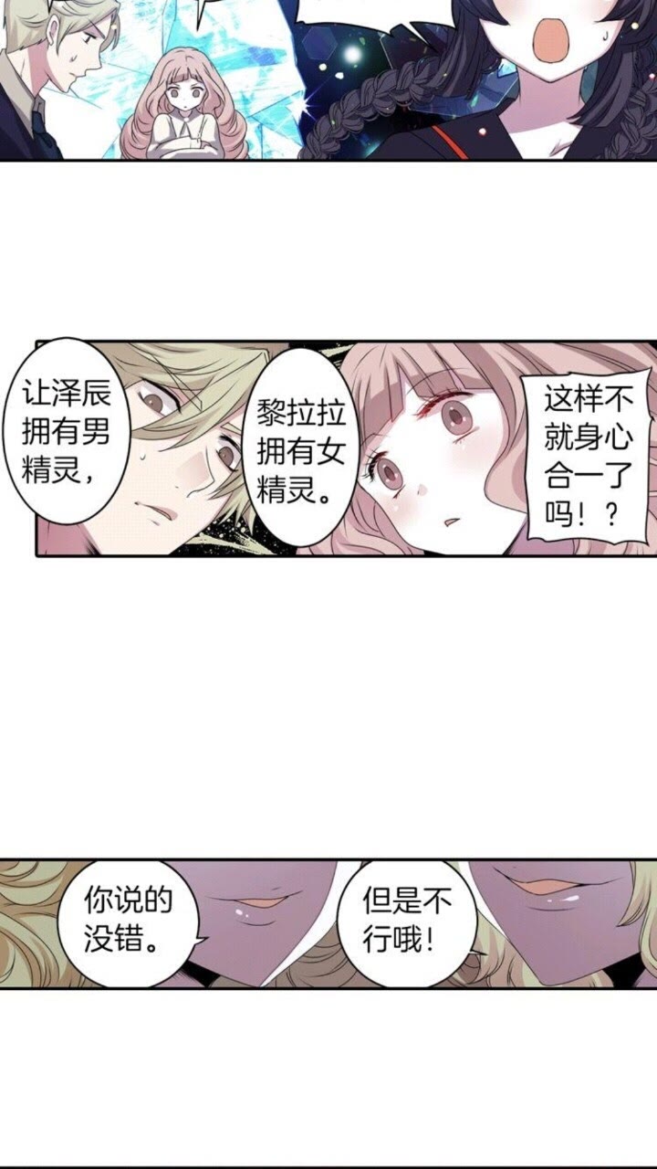 第53话 交换火守神26