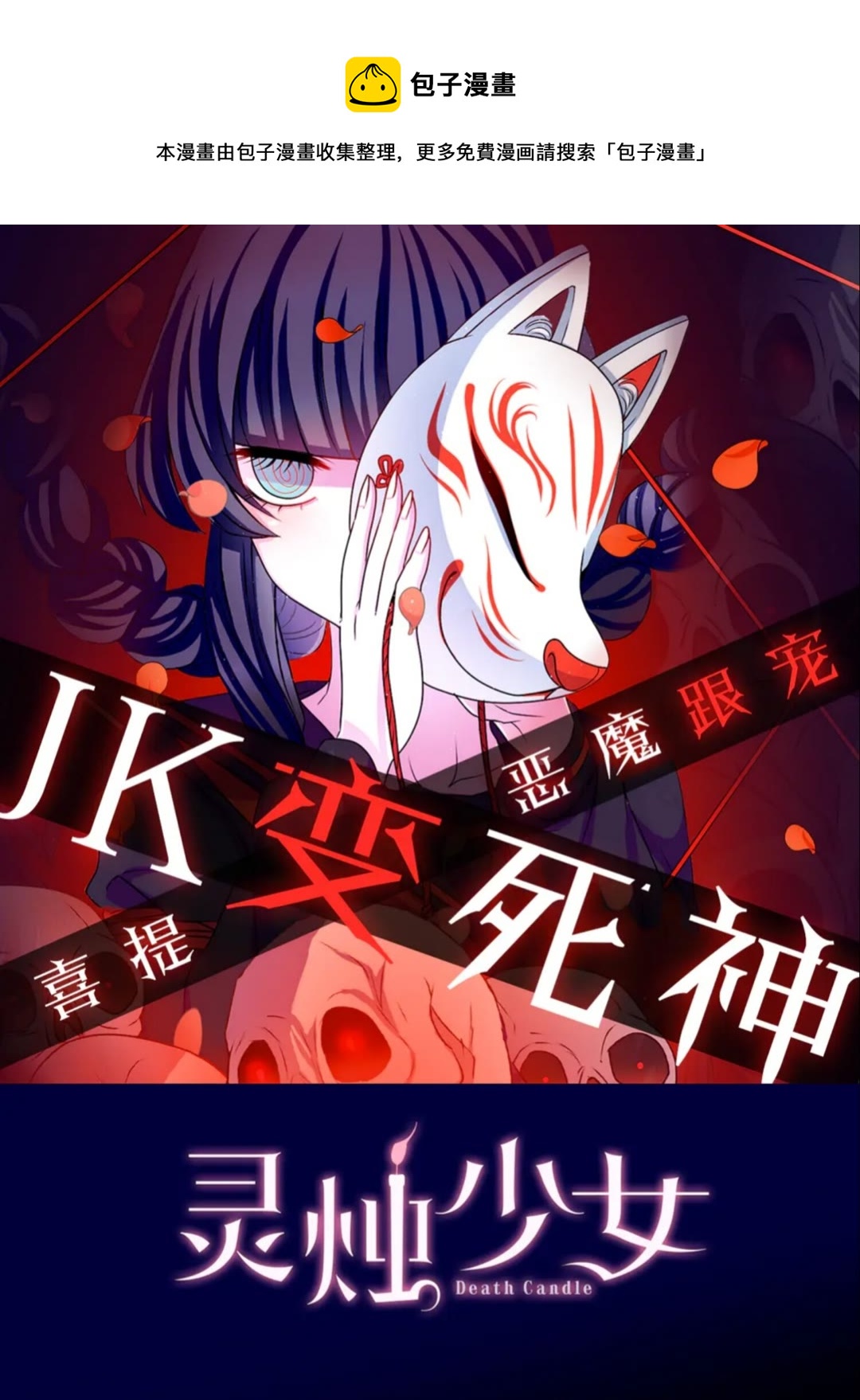 第59话 孽力反馈0